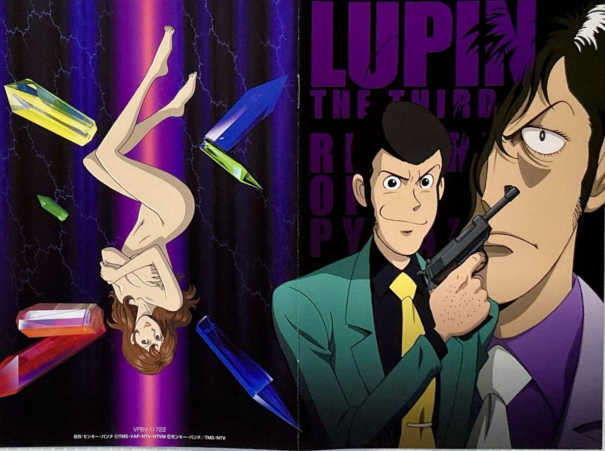 ルパン三世 生きていた魔術師 DVD CD-ROM付属 VPBN11722|Yahoo!フリマ(旧PayPayフリマ) ルパン三世 生きていた魔術師 DVD CD-ROM付属 VPBN11722|Yahoo!フリマ(旧PayPayフリマ)