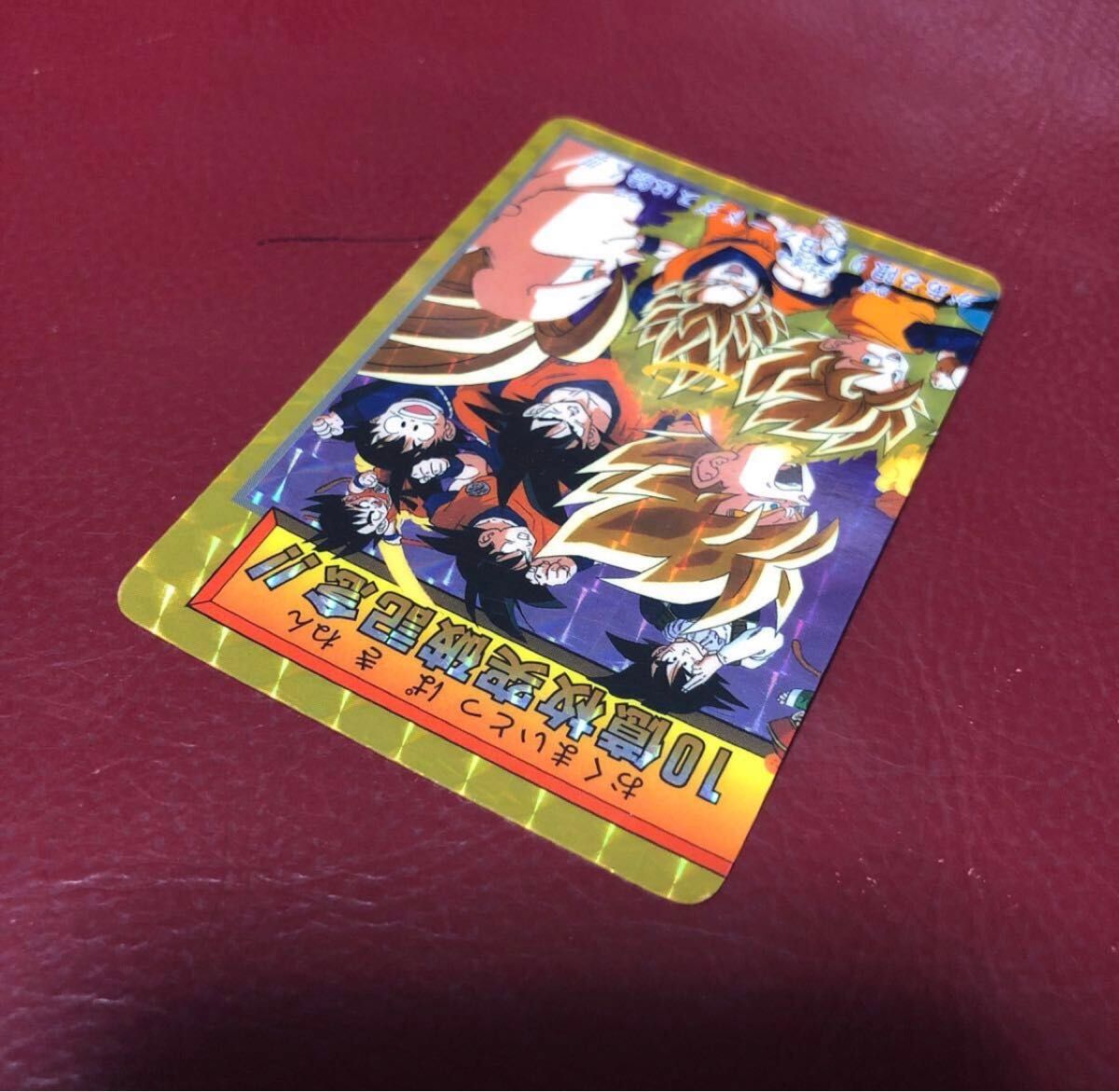 即決 高騰中 1995年当時物 美品 ドラゴンボールZカードダス 10億 即決 高騰中 1995年当時物 美品 ドラゴンボールZカードダス 10億