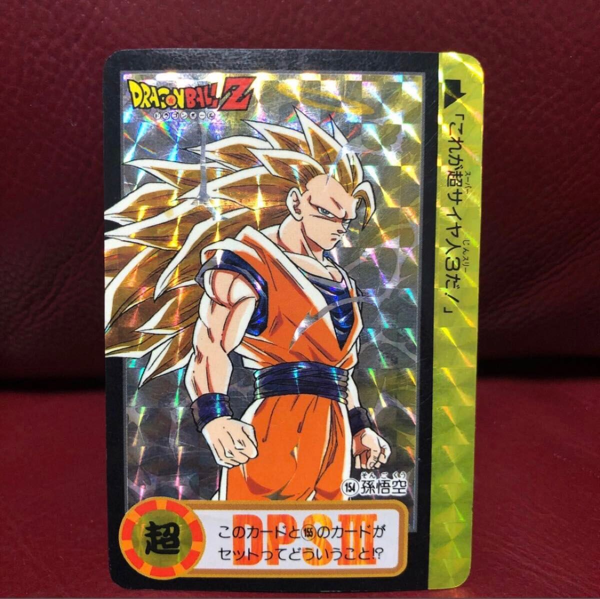 即決 高騰中 1995年当時物 美品 ドラゴンボールZカードダス 10億 即決 高騰中 1995年当時物 美品 ドラゴンボールZカードダス 10億