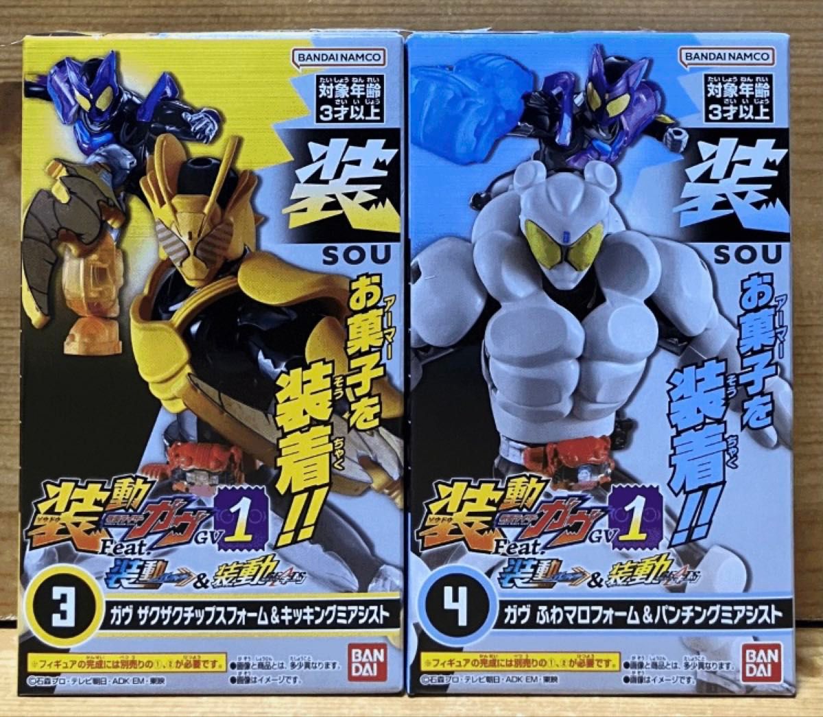 新品未開封】 装動 仮面ライダーガヴ GV1 3 ガヴ ザクザク 新品未開封】 装動 仮面ライダーガヴ GV1 3 ガヴ ザクザク