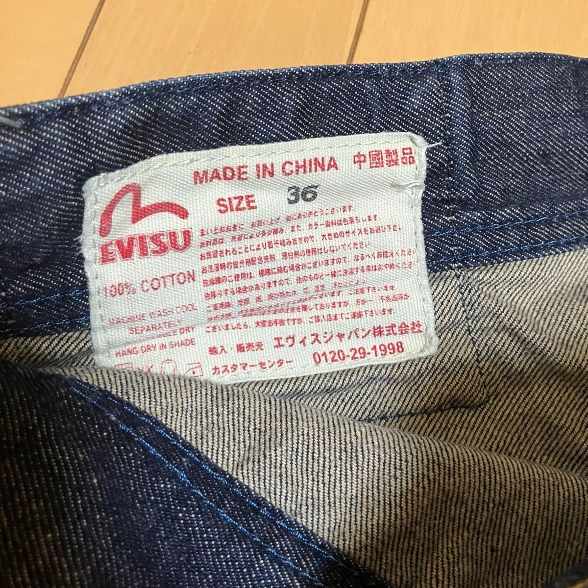 デニムパンツ EVISU エヴィス ジーパン ジーンズ バックポケット デニムパンツ EVISU エヴィス ジーパン ジーンズ バックポケット