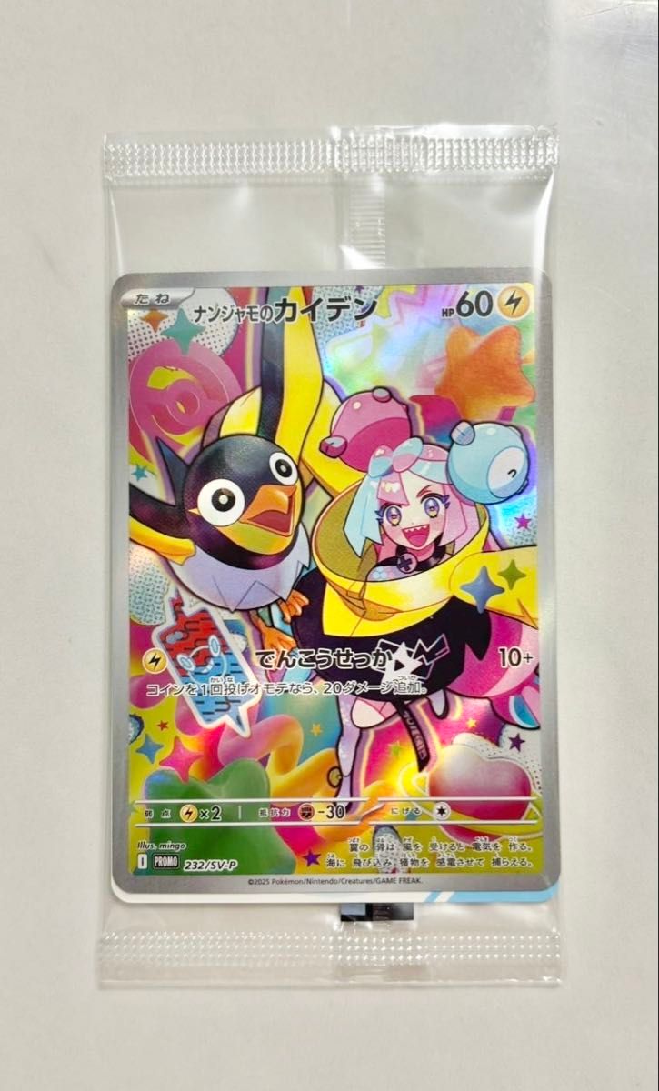 ポケモンカード】ナンジャモのカイデン バトルパートナーズ購入 ポケモンカード】ナンジャモのカイデン バトルパートナーズ購入