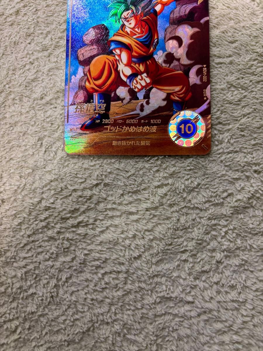 ドラゴンボールスーパーダイバーズ 1弾 GDR SDV1-002 孫悟空 ドラゴンボールスーパーダイバーズ 1弾 GDR SDV1-002 孫悟空