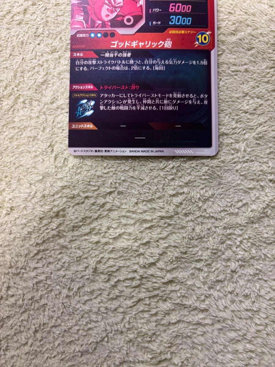 ドラゴンボールスーパーダイバーズ 1弾 GDR SDV1-002 孫悟空 ドラゴンボールスーパーダイバーズ 1弾 GDR SDV1-002 孫悟空