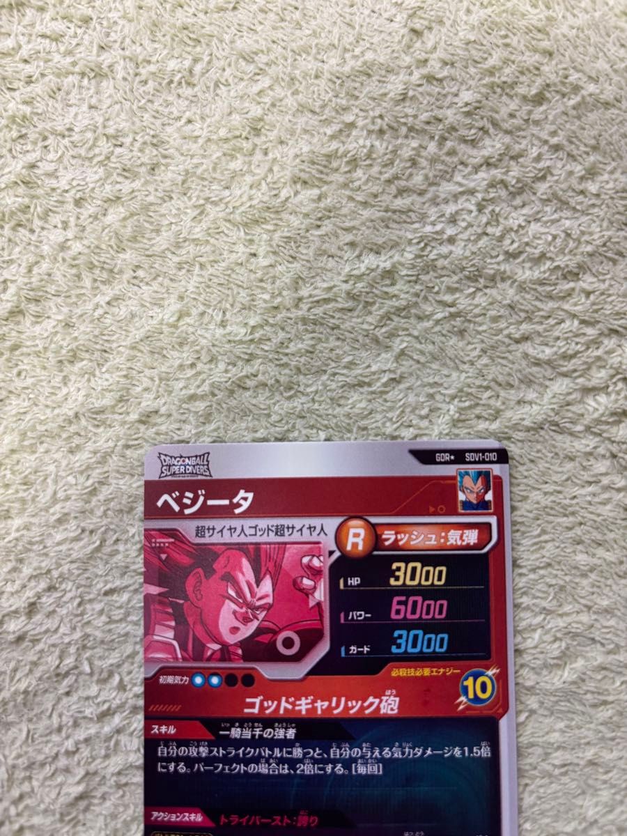 ドラゴンボールスーパーダイバーズ 1弾 GDR SDV1-002 孫悟空 ドラゴンボールスーパーダイバーズ 1弾 GDR SDV1-002 孫悟空