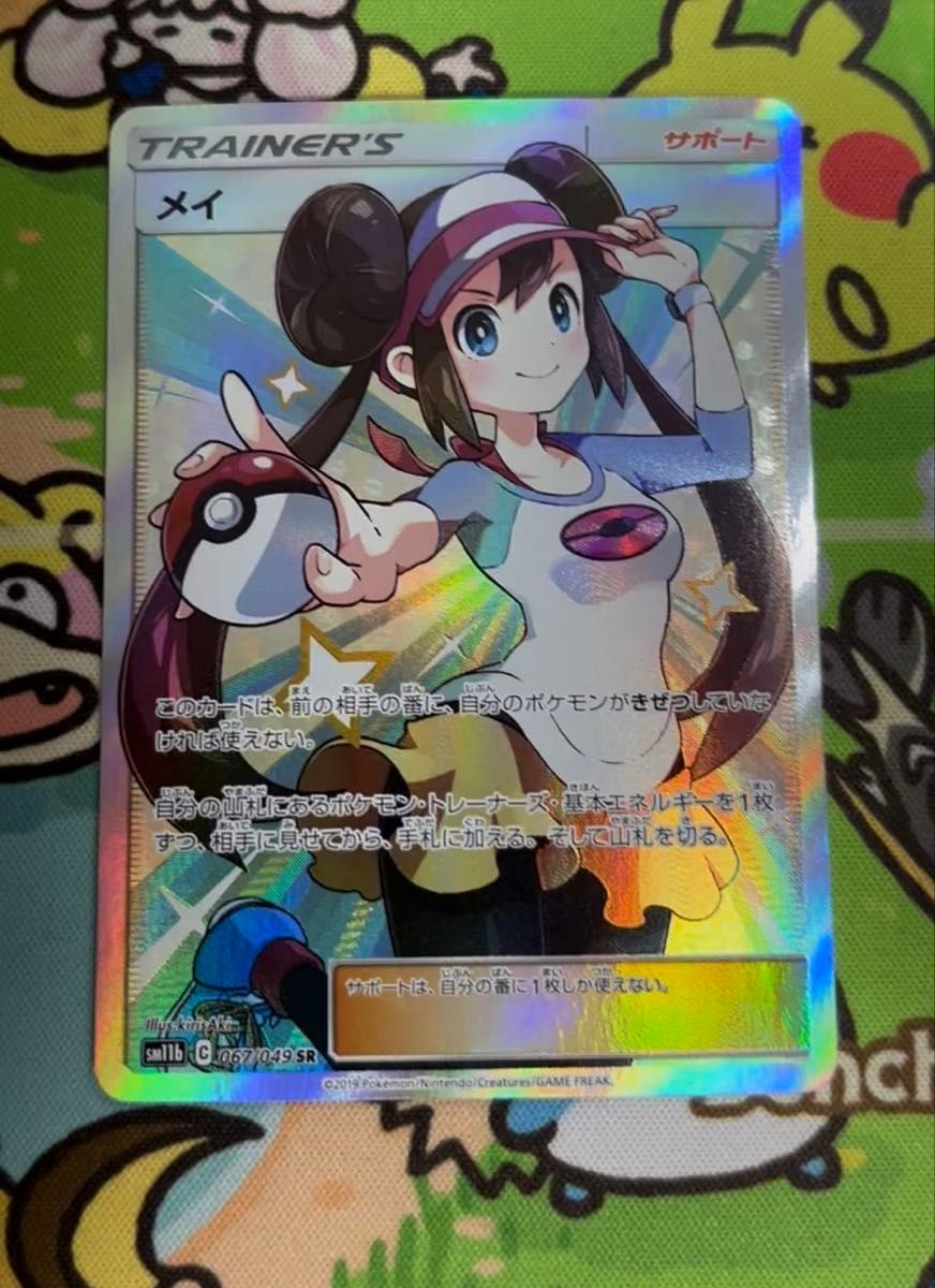 ポケモンカード メイ SR
