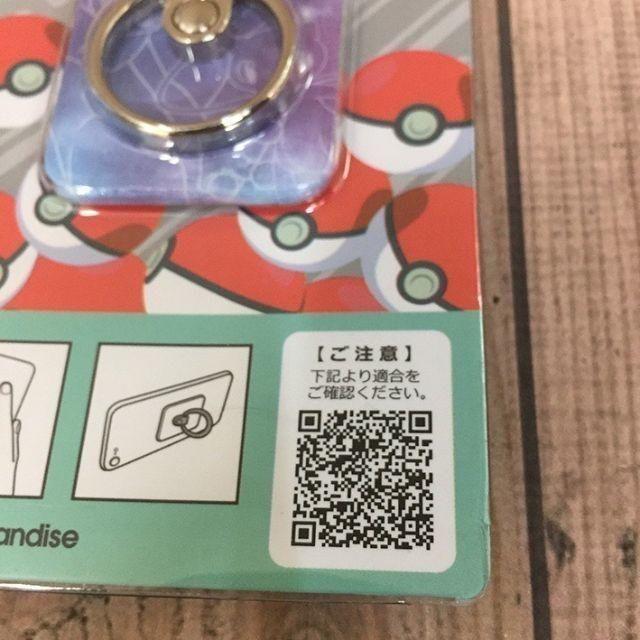 ポケモン ポケットモンスター マルチリング 指リング ミュウ & ミュウツー POKE575E_画像2