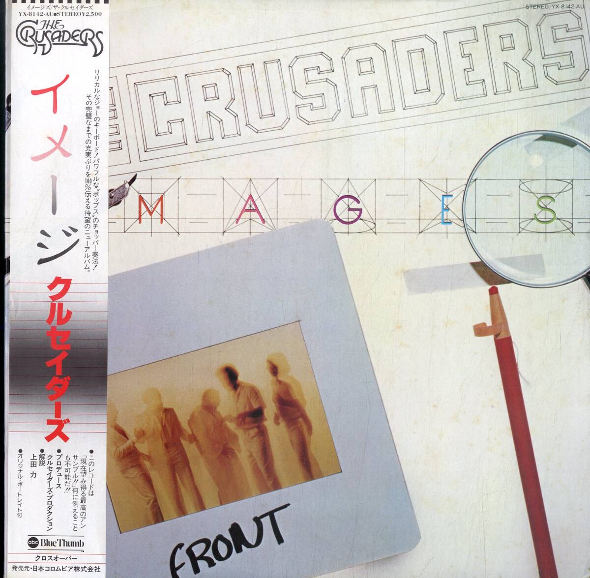 A00551382/LP/クルセイダーズ「イメージ(1978年・YX-8142-AU・スムースJAZZ・ジャズファンク・FUNK)」