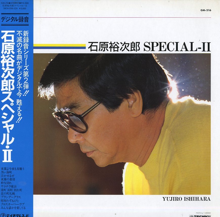 A00238065/LP/石原裕次郎「石原裕次郎スペシャルII(1987年・新録・デジタル録音盤)」