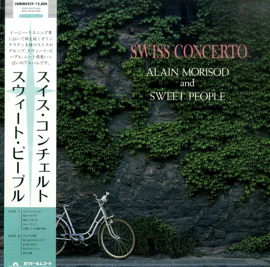 A00384190/LP/スウィート・ピープル(アラン・モリゾー)「スイス・コンチェルト(1983年：28MM-0339　イージーリスニング)」