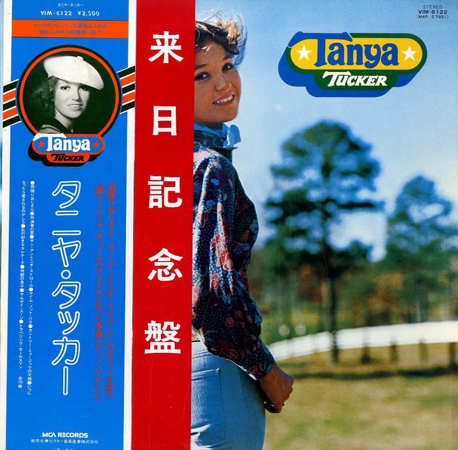 A00056938/LP/タニヤ・タッカー「タニヤ・タッカー」