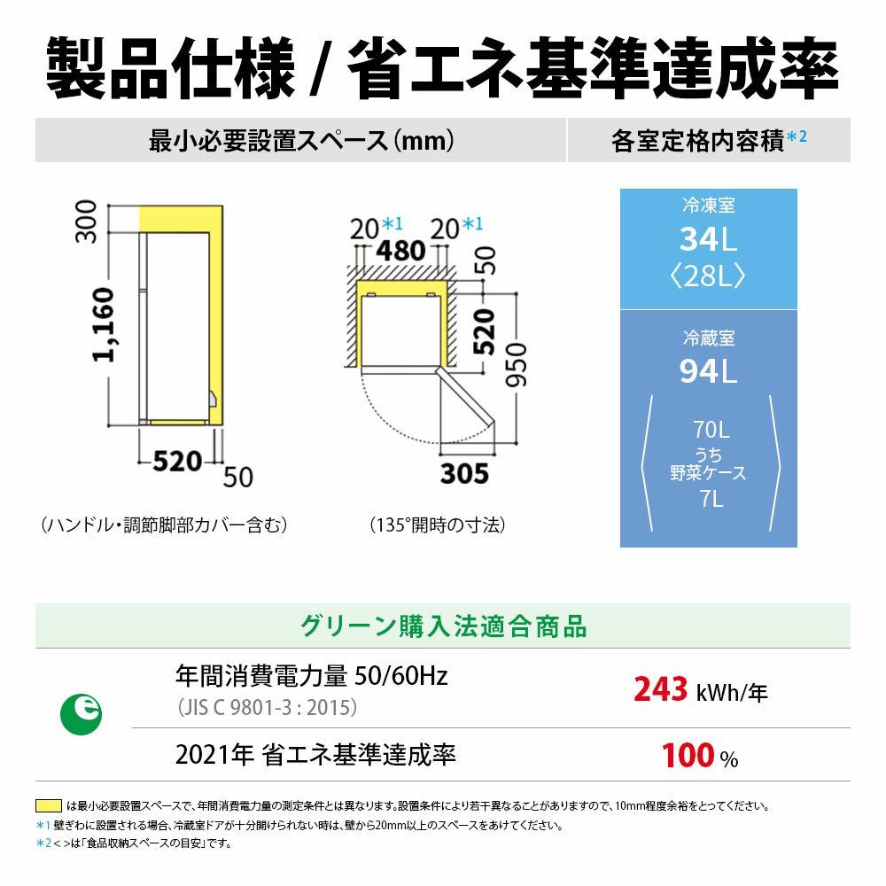 新品☆SHARP 冷蔵庫 (幅48.0cm) 128L 2ドア(右開き) シルバー　送料無料52_画像5