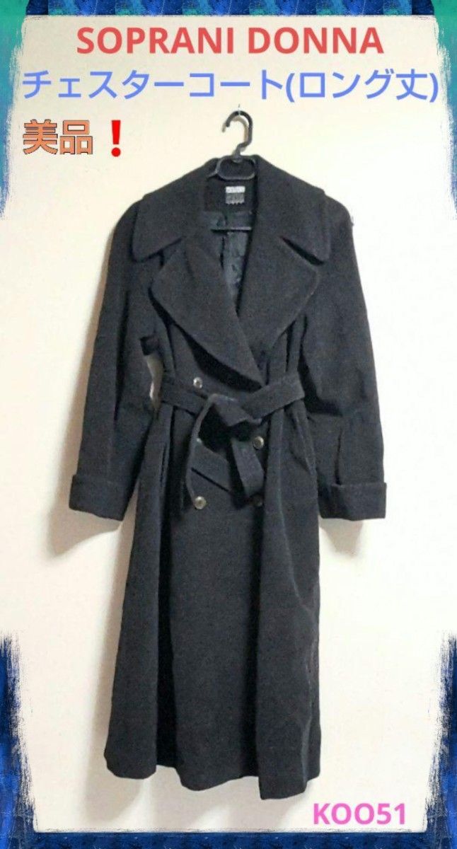 SOPRANI DONNA COAT ソプラーニドンナ ロングコート アンゴラ 毛 SOPRANI DONNA COAT ソプラーニドンナ ロングコート アンゴラ 毛