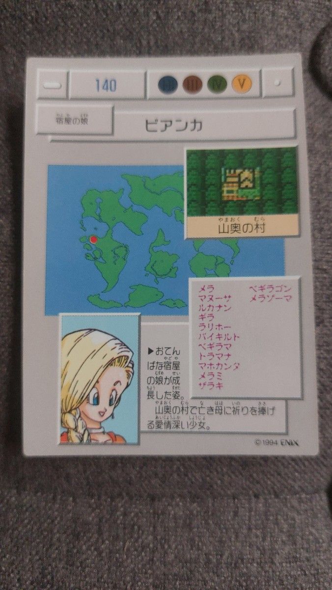 ドラゴンクエスト カード コレクションズ ビアンカ ドラクエ5 ドラゴンクエスト カード コレクションズ ビアンカ ドラクエ5