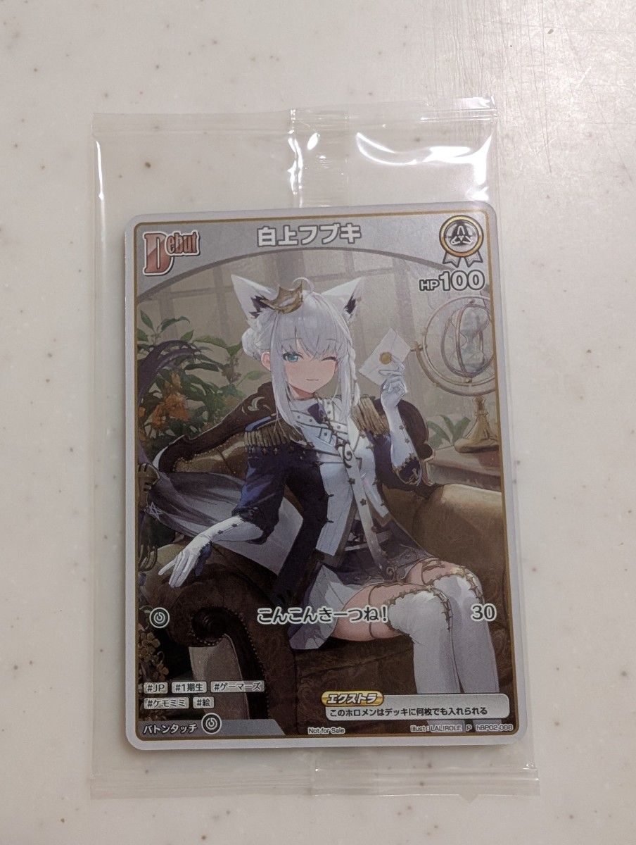 白上フブキ 数量限定 プロモカード ホロライブカード hololive 白上フブキ 数量限定 プロモカード ホロライブカード hololive