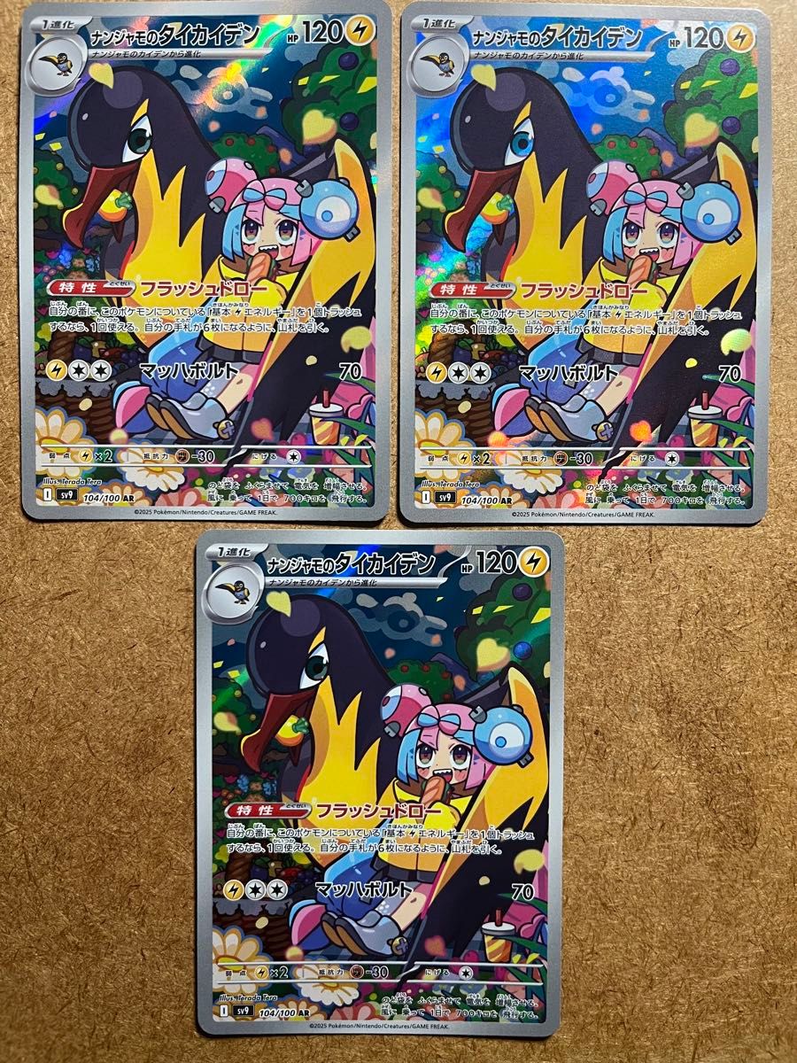 ポケモンカード】バトルパートナーズ ナンジャモのタイカイデン ポケモンカード】バトルパートナーズ ナンジャモのタイカイデン