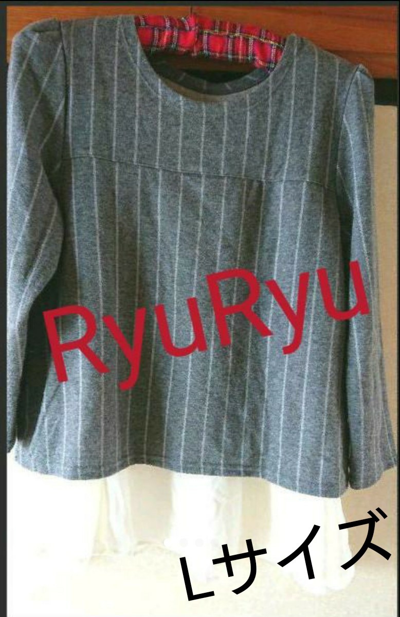 《RyuRyu》裾 シフォン カットソー グレー Lサイズ