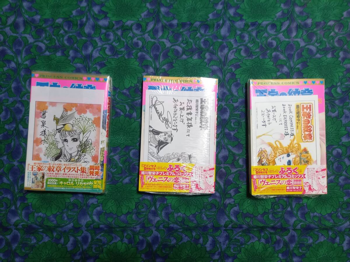 王家の紋章　70巻 書店限定イラストペーパー付き 68巻・1冊　 70巻・2冊　3冊　 ★おまけ・61巻・ペーパーのみ　＋付録など