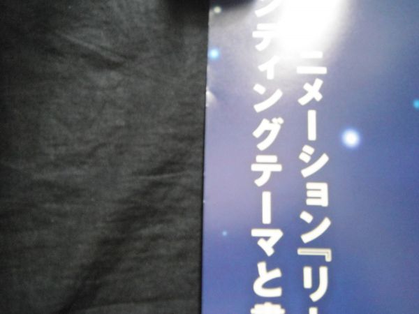 ヤフオク D1 3 リトルバスターズ Refrain 君とのなくしも