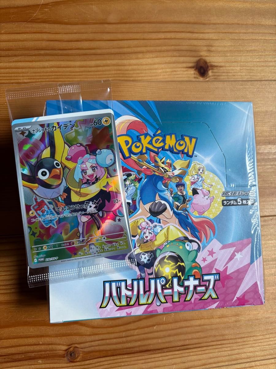 ポケモンカードゲーム 拡張パック「バトルパートナーズ」 1BOX ポケモンカードゲーム 拡張パック「バトルパートナーズ」 1BOX