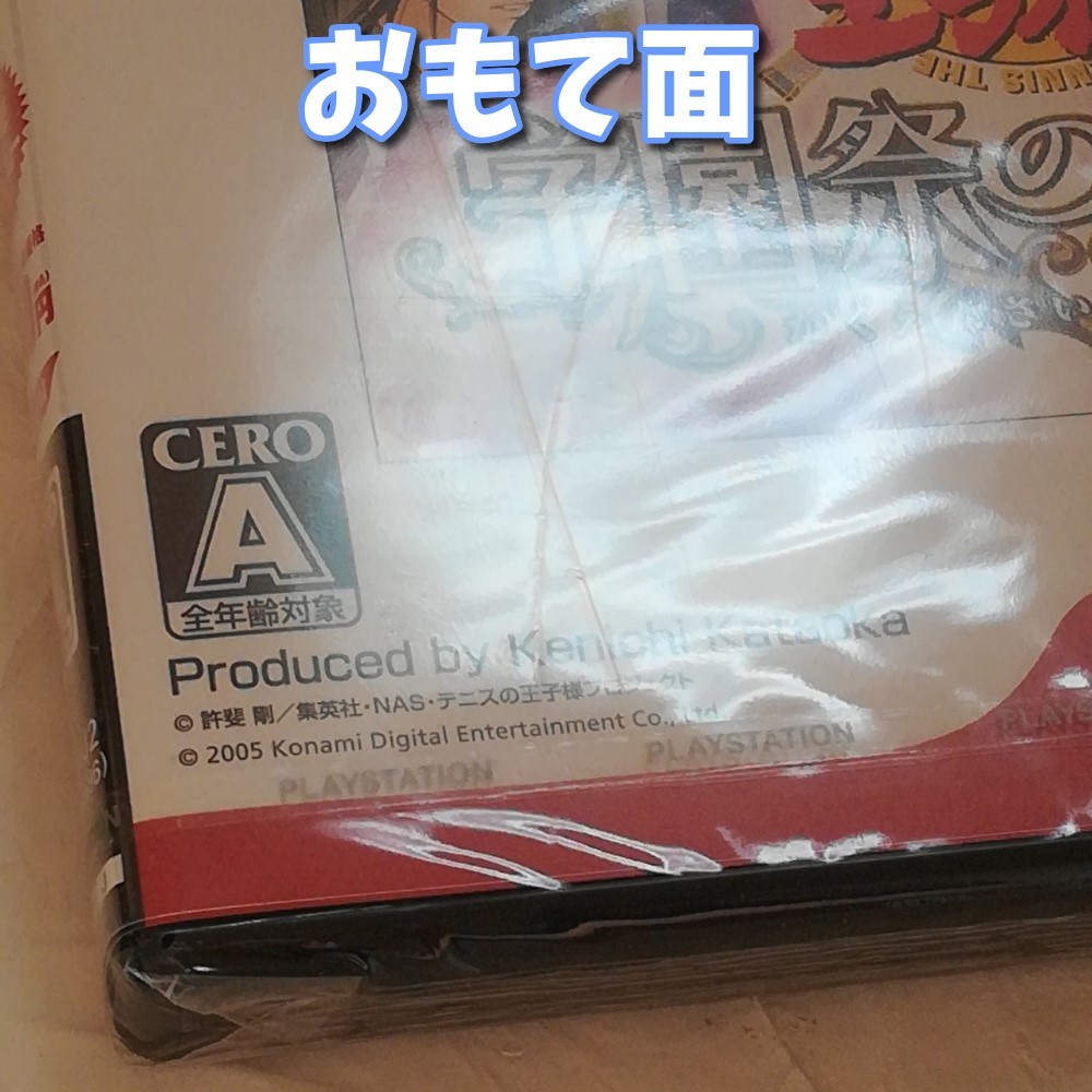 テニスの王子様 学園祭の王子様【PS2】新価格版 新品未開封 送料無料