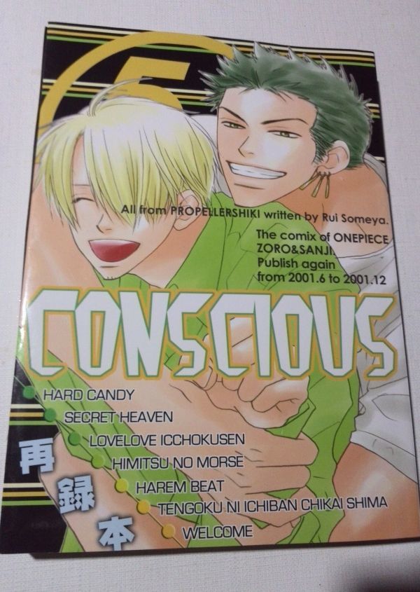 Onepiece 同人誌conious ゾロサン プロペラ式 染谷留衣的详细信息 One Map By From Japan为您提供最方便的日本 美国商品代购代拍服务 Onepiece 同人誌conious ゾロサン プロペラ式 染谷留衣的详细信息 One Map By From Japan为您提供最方便的日本 美国商品代购代拍服务