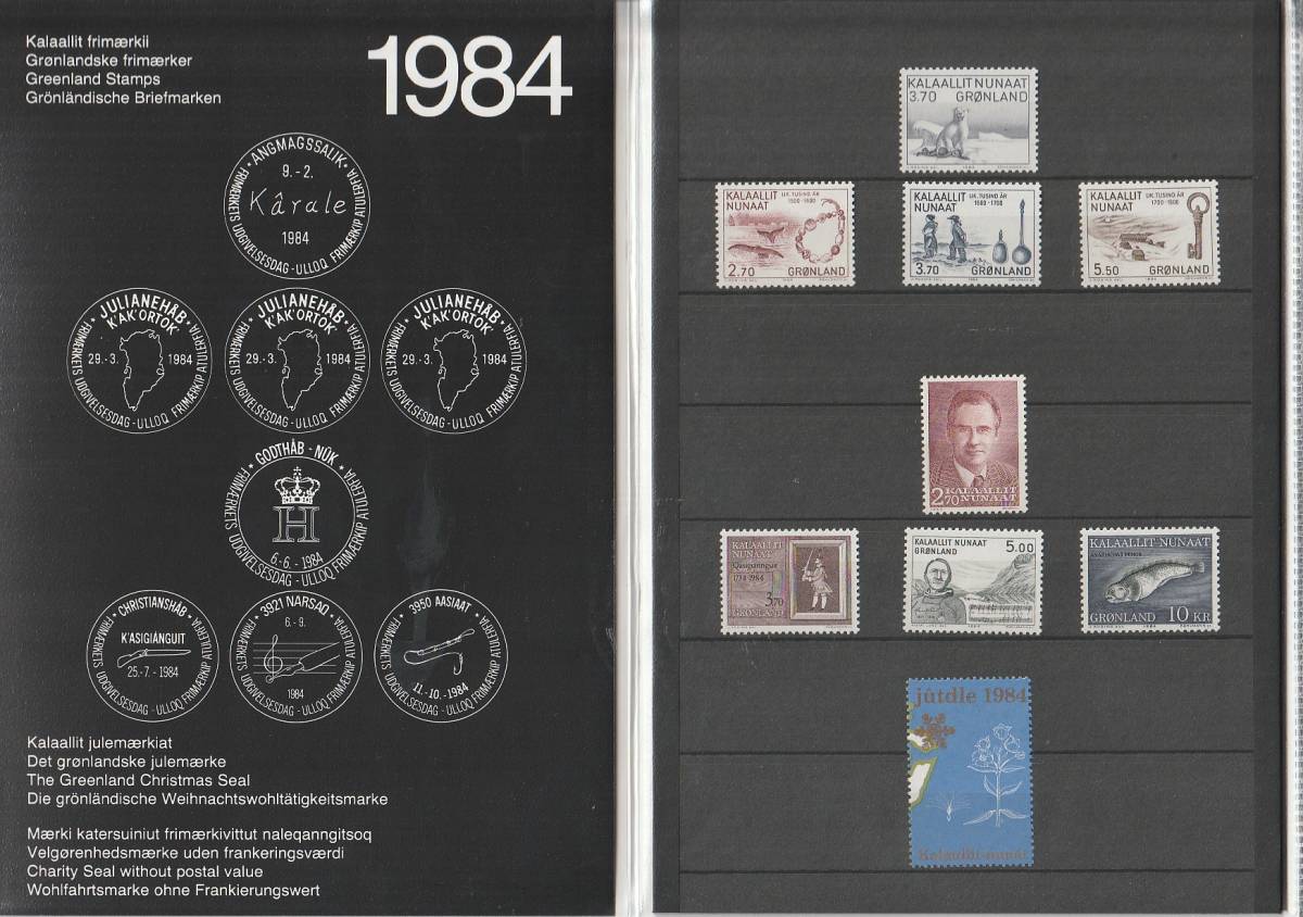 グリーンランド 1984年 未使用 外国切手_画像2