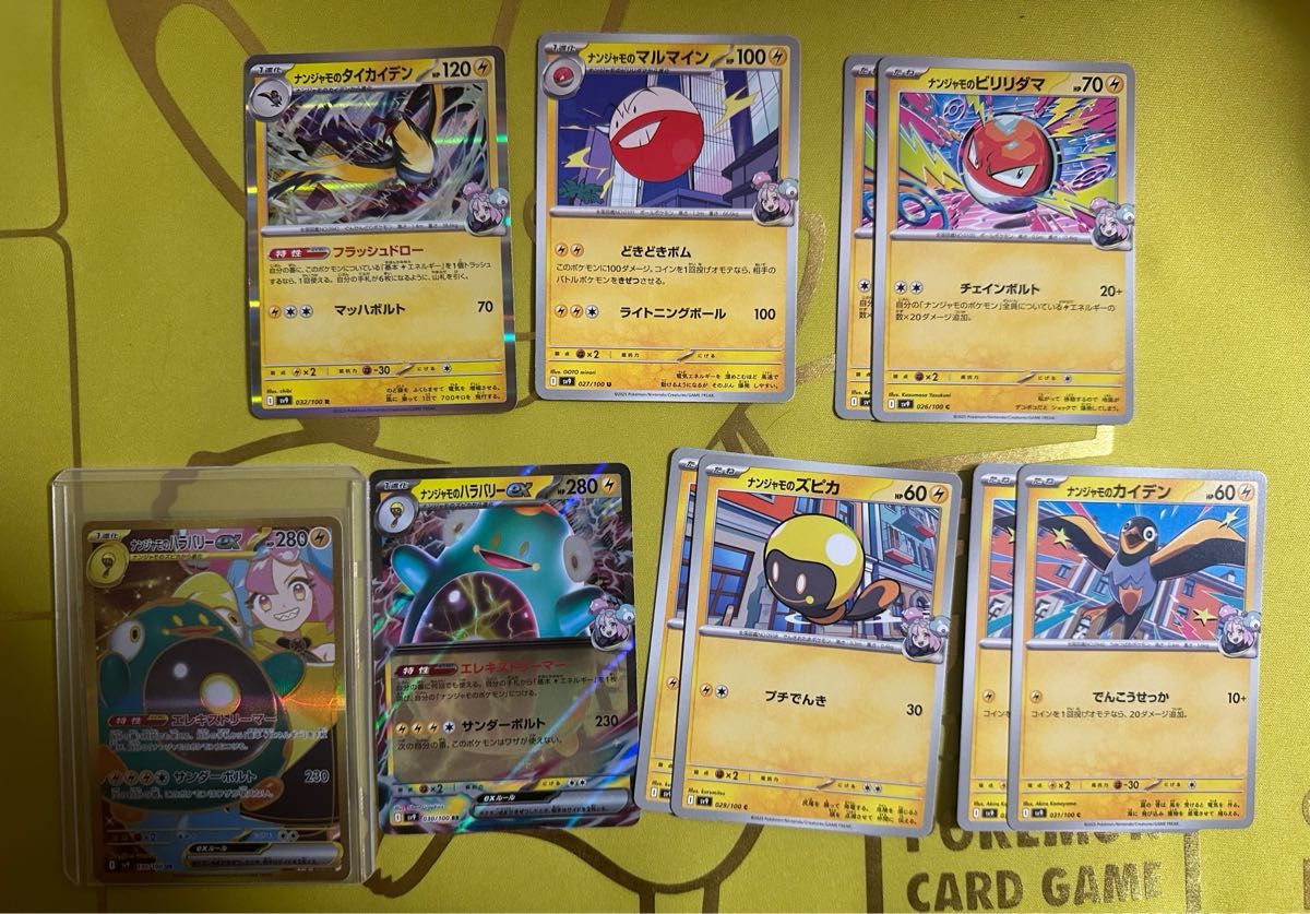 ポケモンカード バトルパートナーズ ナンジャモのハラバリーex ポケモンカード バトルパートナーズ ナンジャモのハラバリーex