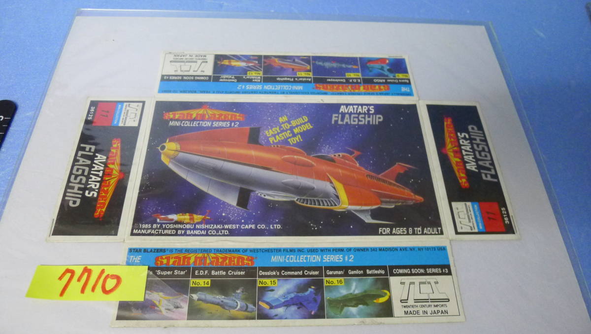 ヤマト 沖田艦の値段と価格推移は 40件の売買情報を集計したヤマト 沖田艦の価格や価値の推移データを公開