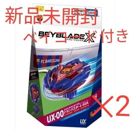 BEYBLADE ベイブレードX UX-00 ドランバスター1-60A バルセロナ BEYBLADE ベイブレードX UX-00 ドランバスター1-60A バルセロナ