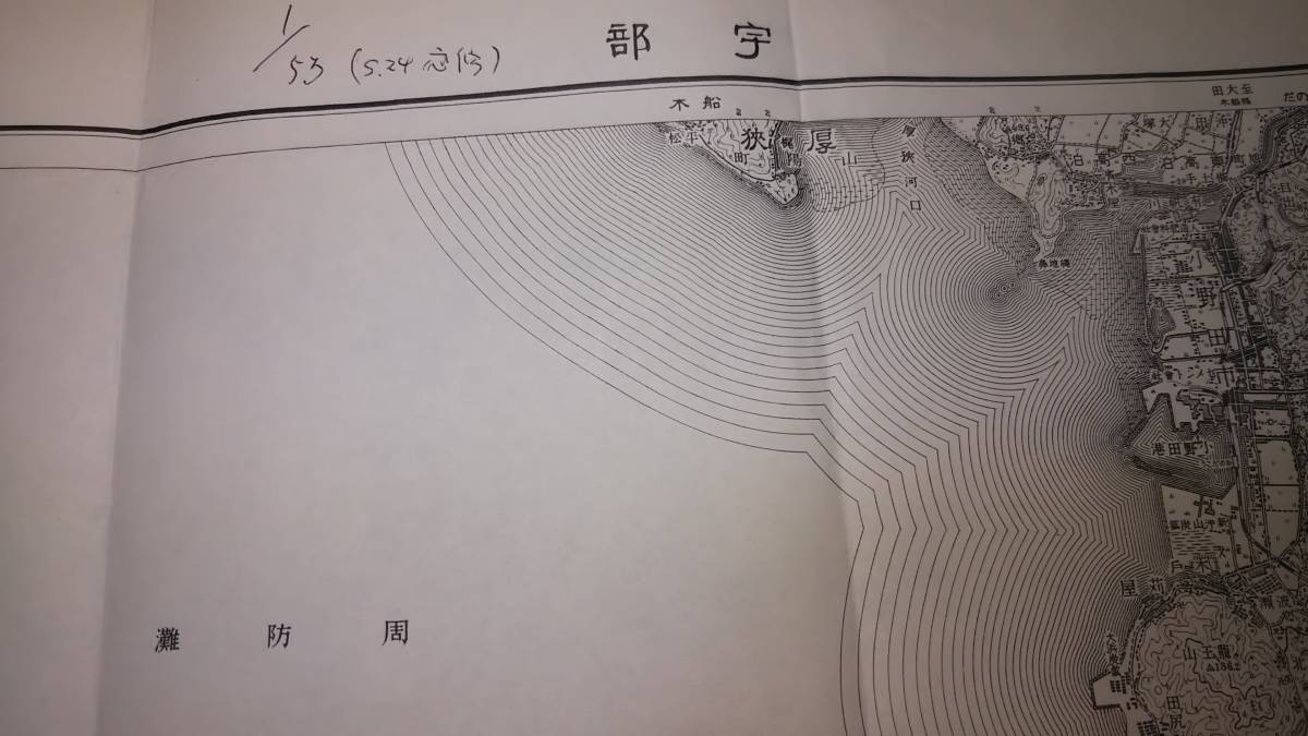 古地図 　宇部　地図　資料　４６×５８cm　明治２９年測量　昭和３５年発行