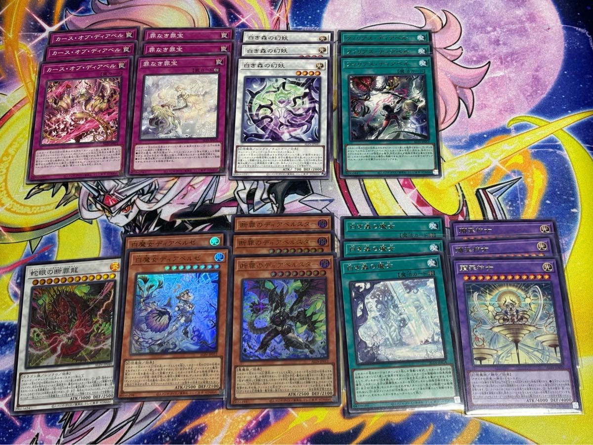 白き森 ディアベル 遊戯王 新規 パーツ 断罪のディアベルスター 白き森 ディアベル 遊戯王 新規 パーツ 断罪のディアベルスター