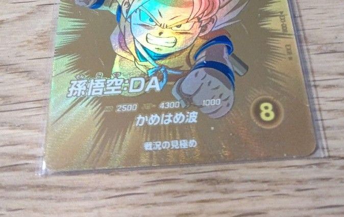 ドラゴンボールスーパーダイバーズSDV1-神龍EXR孫悟空DA ドラゴンボールスーパーダイバーズSDV1-神龍EXR孫悟空DA