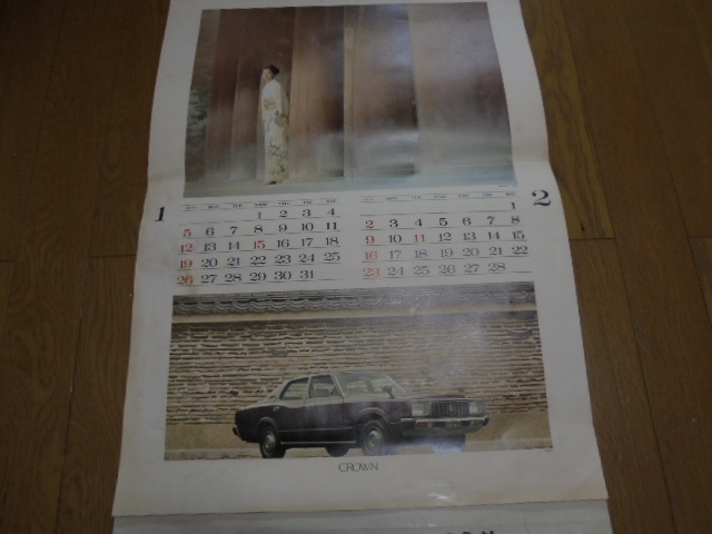 1975 Toyota Crown Carina календарь 
