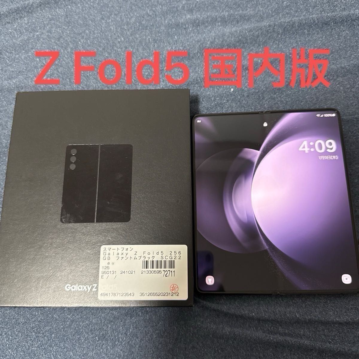 au国内版 Samsung Galaxy Z Fold 5 SCG22 ブラック 256G|Yahoo au国内版 Samsung Galaxy Z Fold 5 SCG22 ブラック 256G|Yahoo