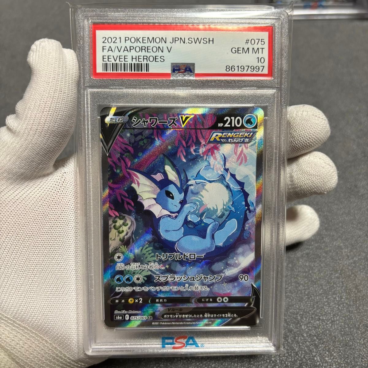 psa10 ポケモンカード シャワーズv sa SR SAR テラスタルフェス psa10 ポケモンカード シャワーズv sa SR SAR テラスタルフェス