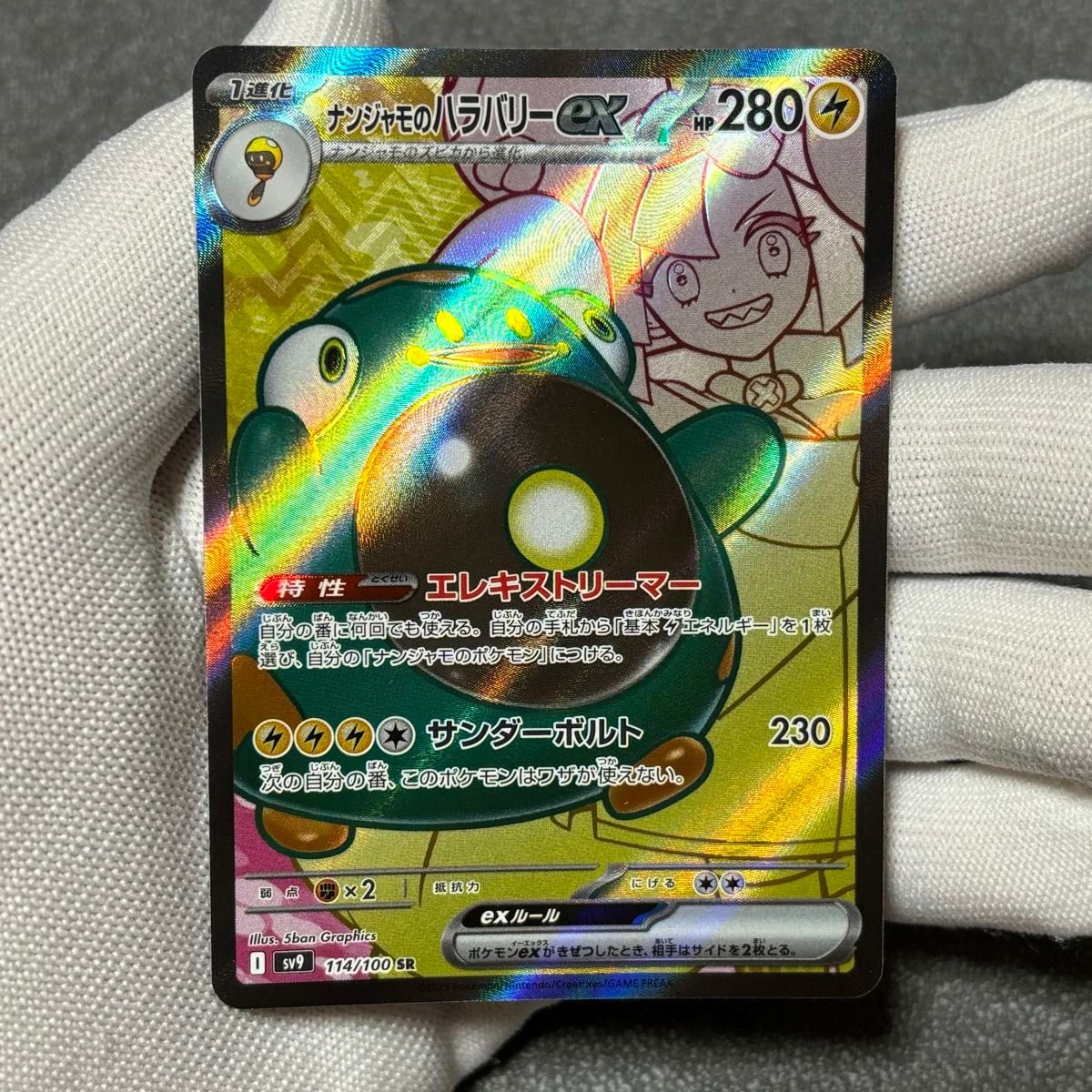 ポケモンカード バトルパートナーズ ポケカ ナンジャモの ポケモンカード バトルパートナーズ ポケカ ナンジャモの