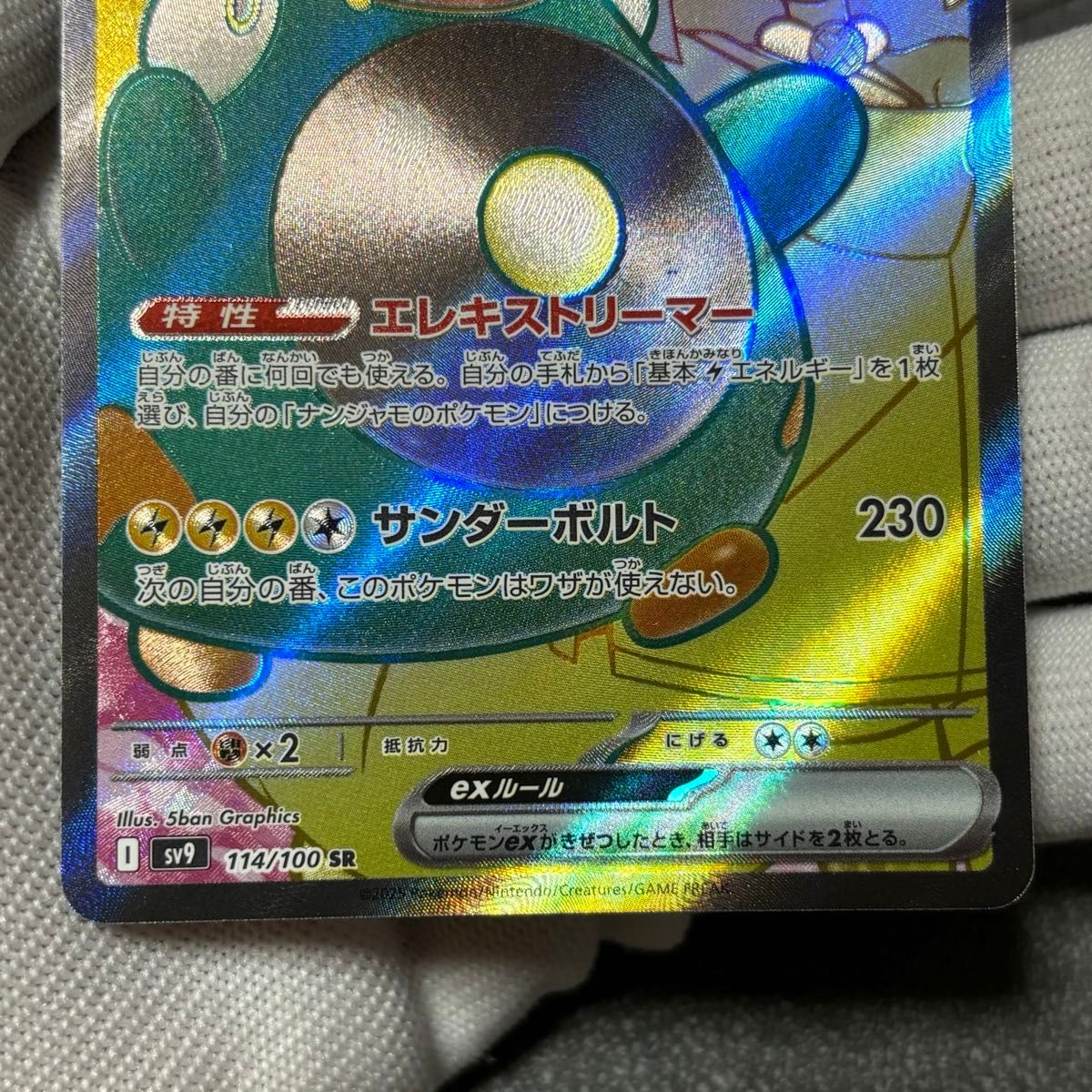 ポケモンカード バトルパートナーズ ポケカ ナンジャモの ポケモンカード バトルパートナーズ ポケカ ナンジャモの