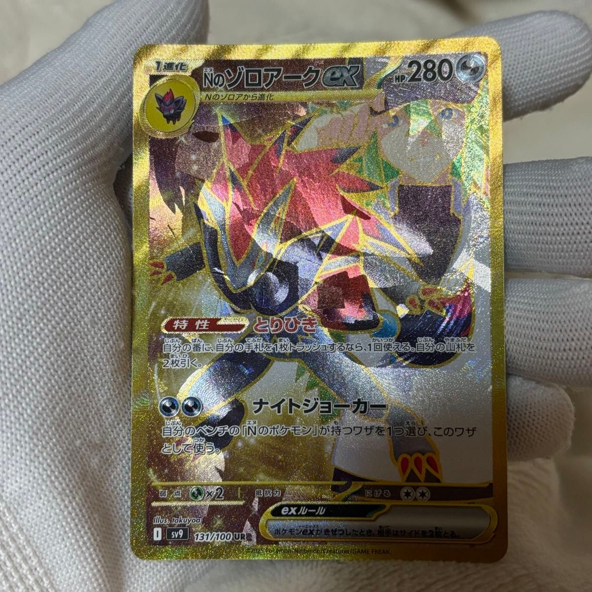 美品 エラー Nのゾロアークex ur ポケモンカード SR SAR バトル 美品 エラー Nのゾロアークex ur ポケモンカード SR SAR バトル