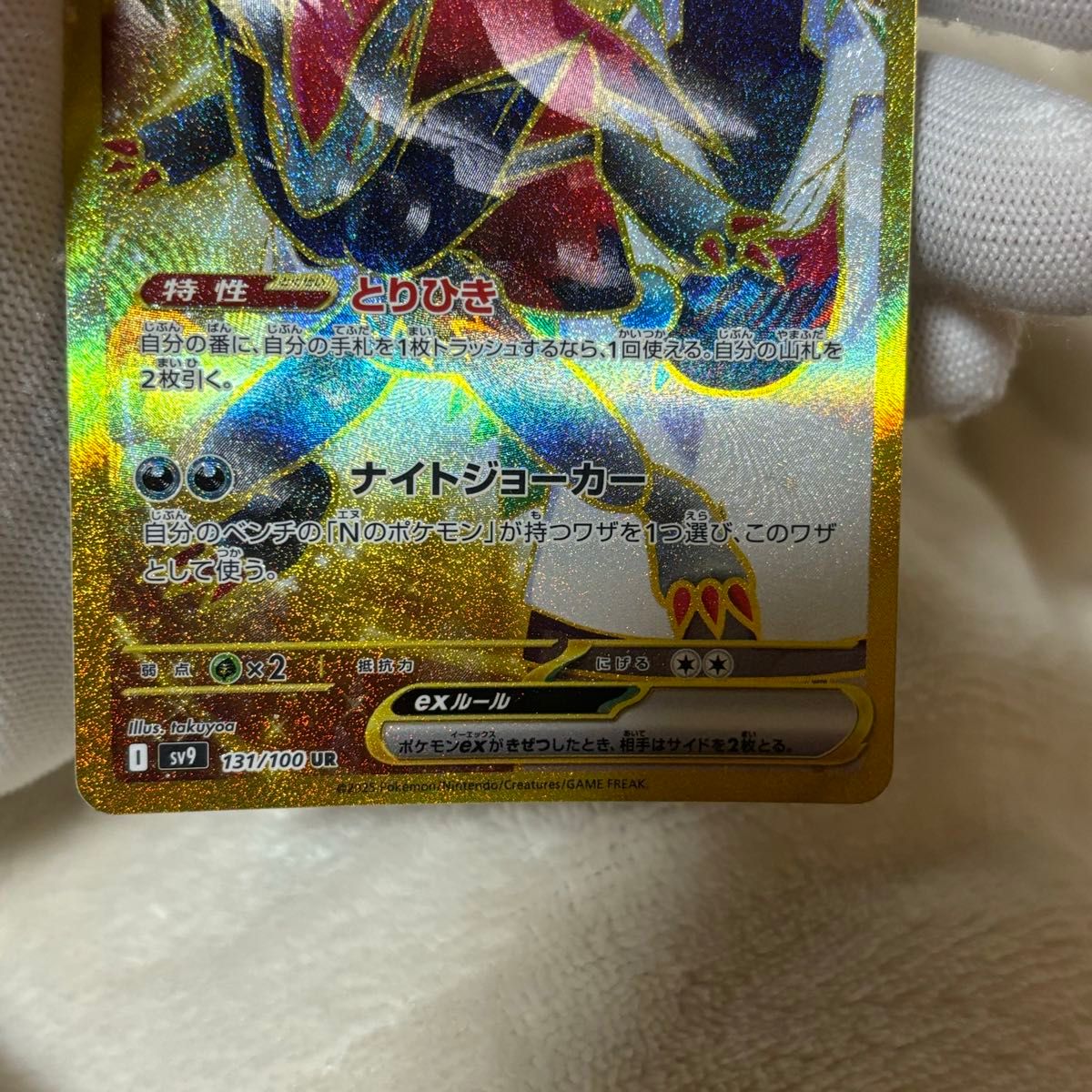 美品 エラー Nのゾロアークex ur ポケモンカード SR SAR バトル 美品 エラー Nのゾロアークex ur ポケモンカード SR SAR バトル