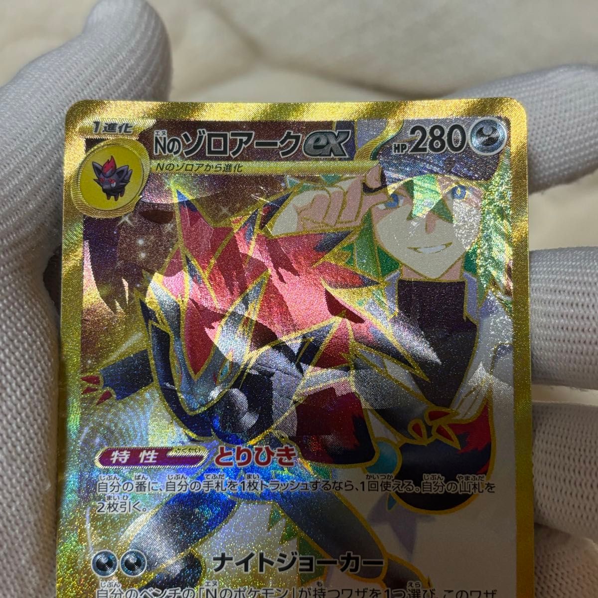 美品 エラー Nのゾロアークex ur ポケモンカード SR SAR バトル 美品 エラー Nのゾロアークex ur ポケモンカード SR SAR バトル