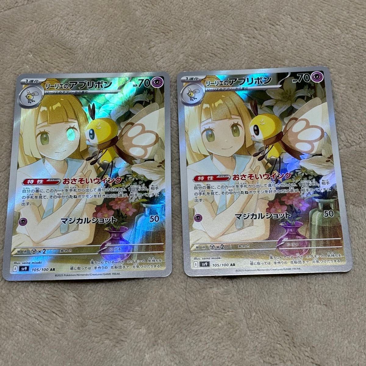 ポケモンカード バトルパートナーズ box リーリエ AR sar ポケモンカード バトルパートナーズ box リーリエ AR sar
