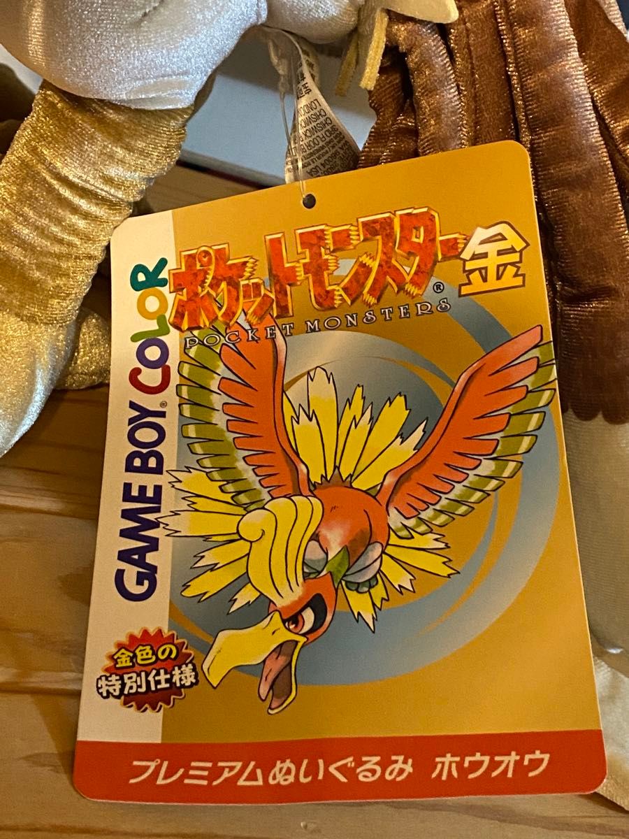 ポケモンセンター プレミアムぬいぐるみ 金銀 ホウオウ ルギア 2 ポケモンセンター プレミアムぬいぐるみ 金銀 ホウオウ ルギア 2