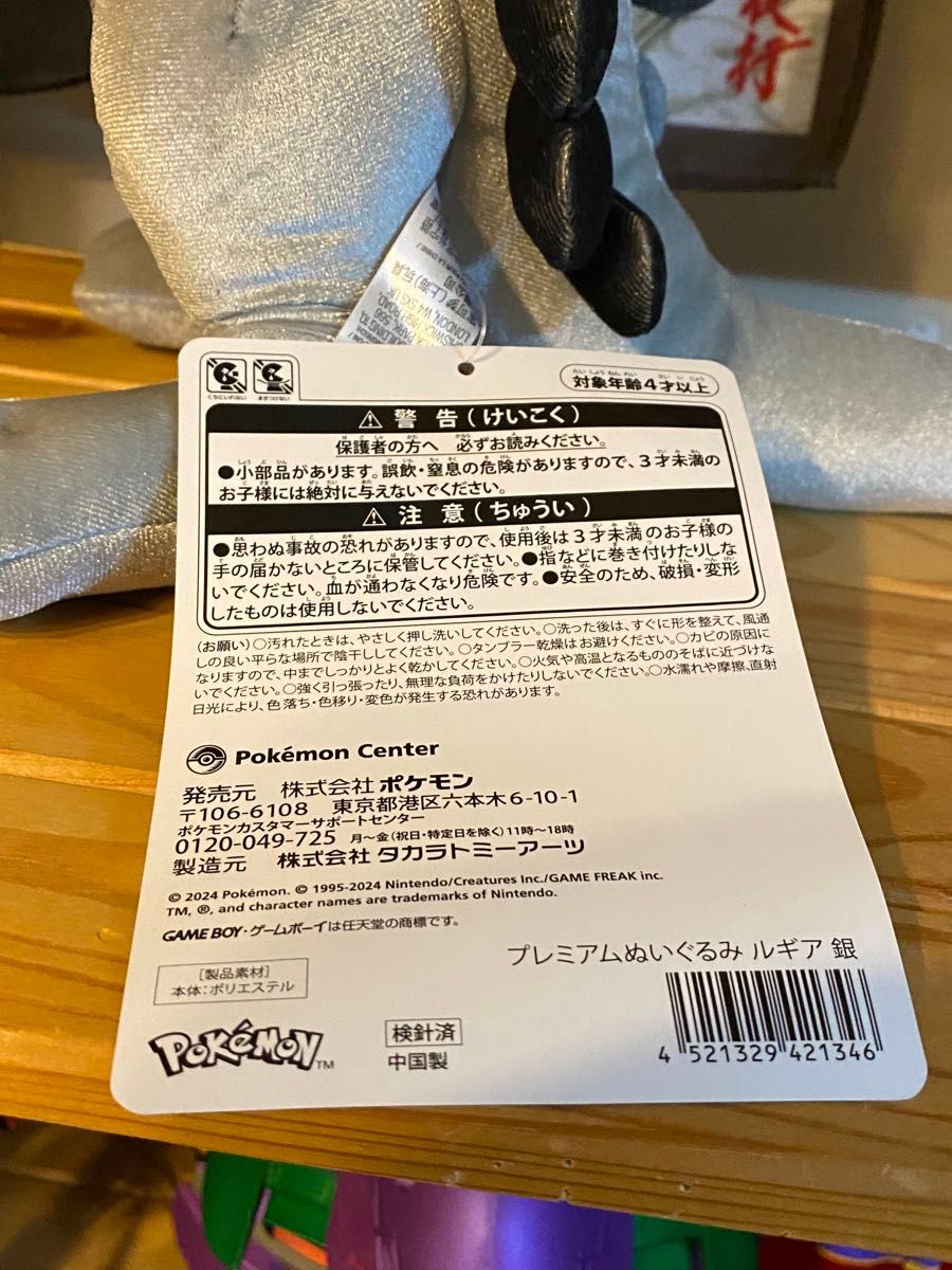 ポケモンセンター プレミアムぬいぐるみ 金銀 ホウオウ ルギア 2 ポケモンセンター プレミアムぬいぐるみ 金銀 ホウオウ ルギア 2