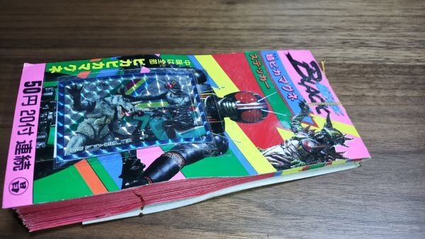 駄菓子屋 仮面ライダーBlack 仮面ライダーブラック 超ピカマグネ ステッカー 1束まとめて