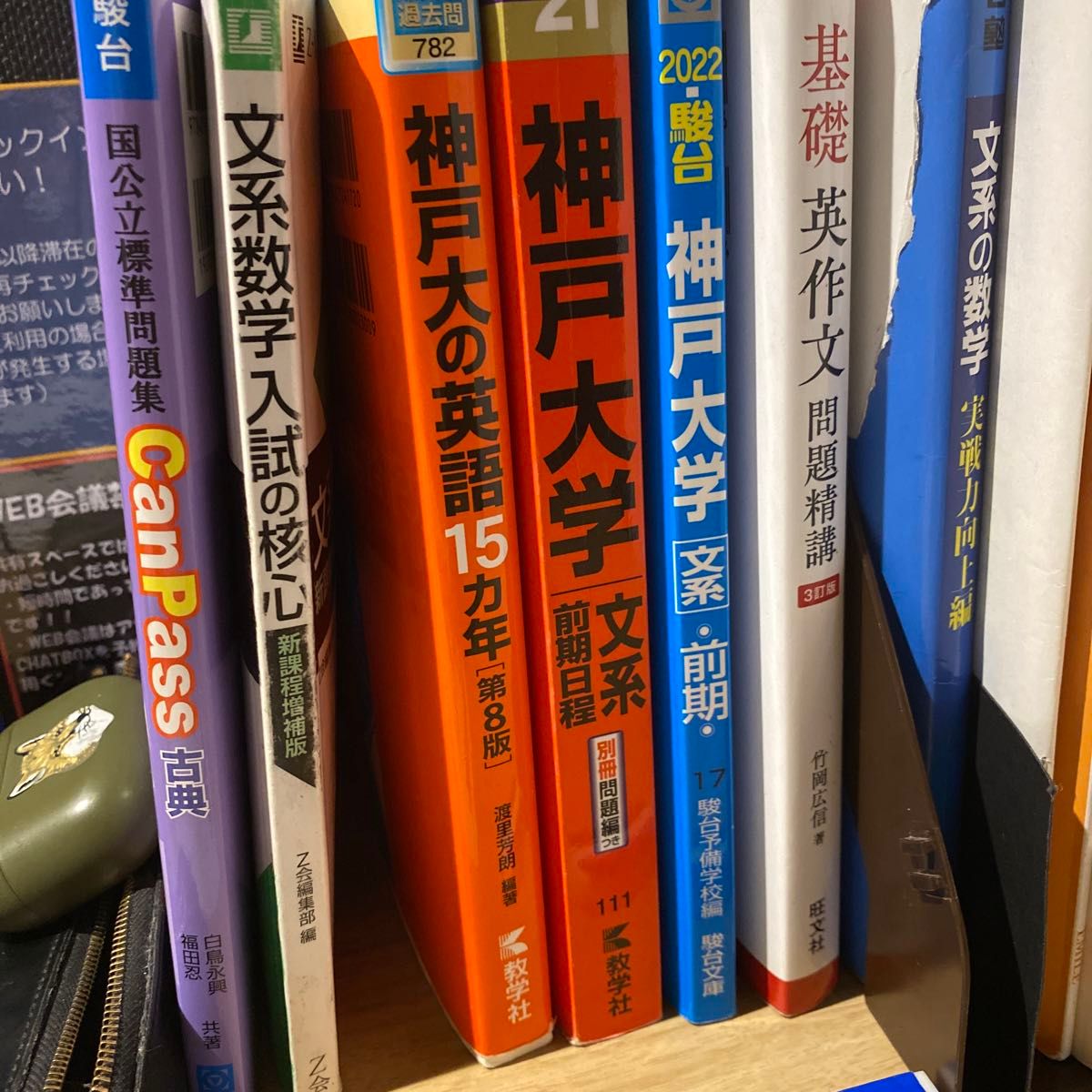 大学受験参考書① 参考書