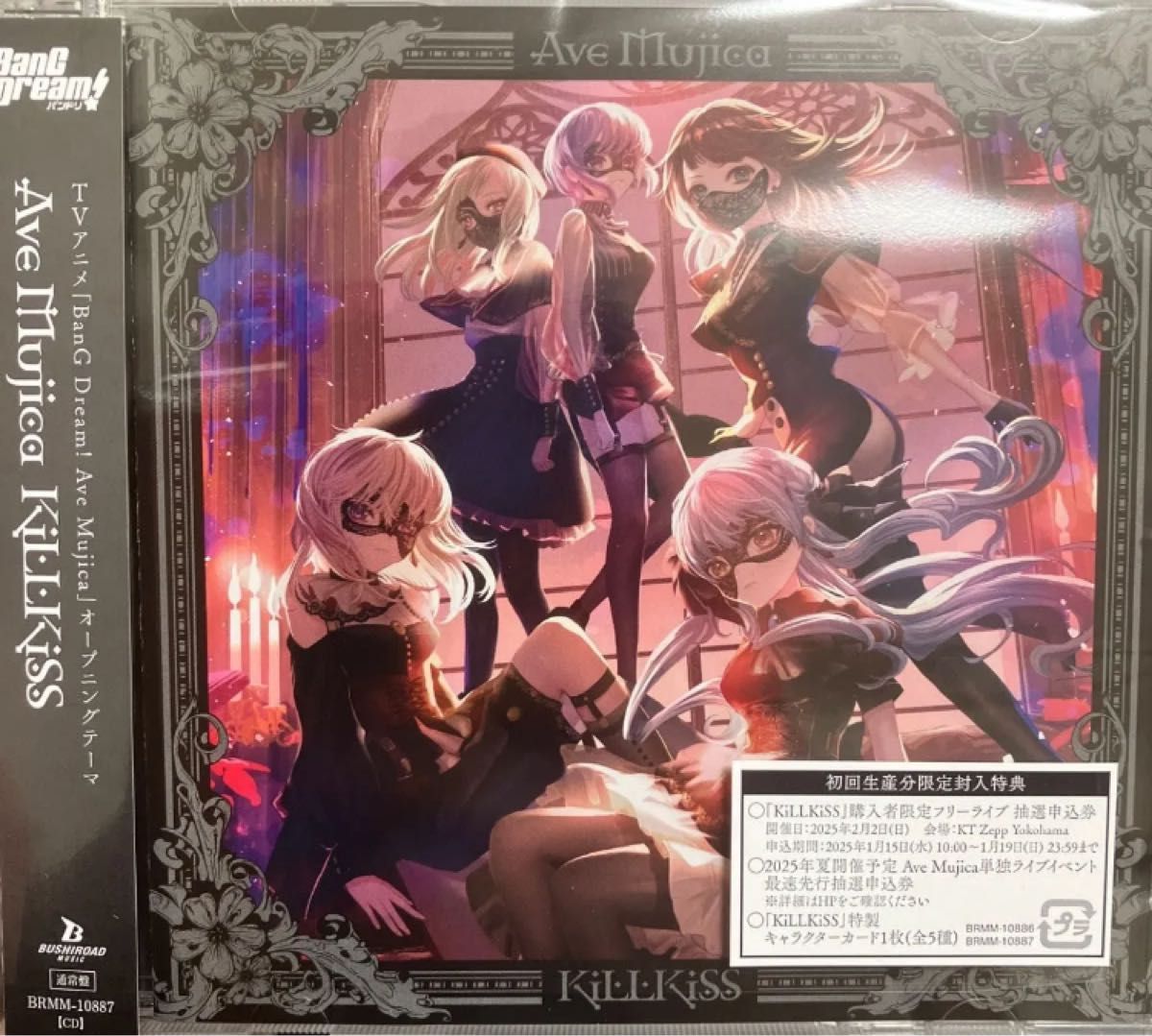 Ave Mujica KiLLKiSS 通常盤 CD 未再生 封入特典なし バンドリ Ave Mujica KiLLKiSS 通常盤 CD 未再生 封入特典なし バンドリ