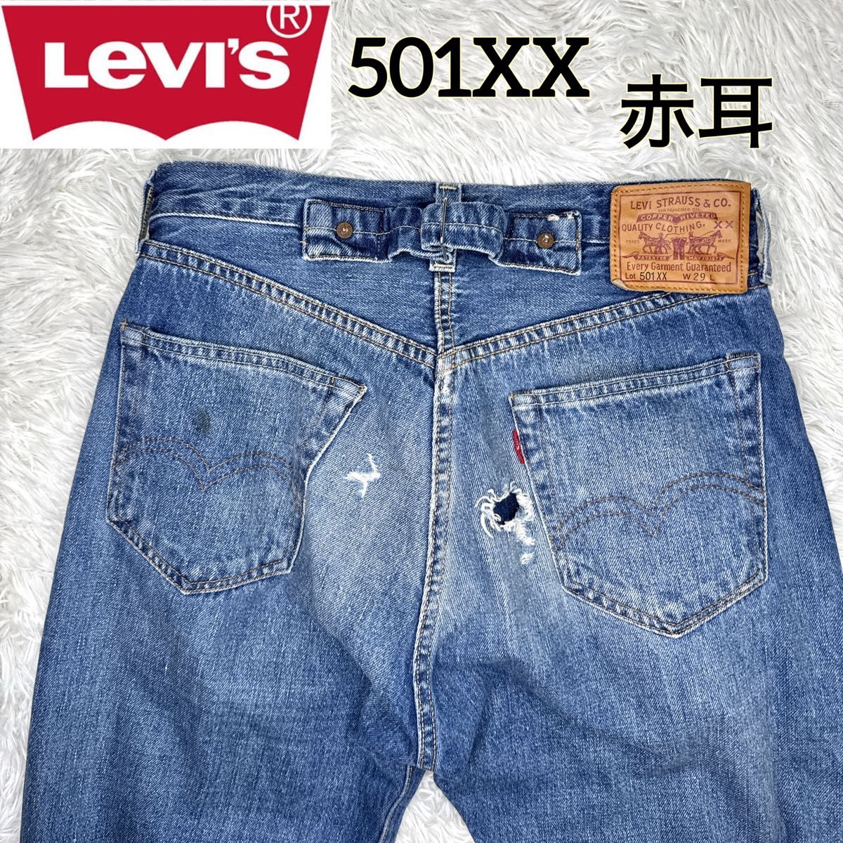1937年モデル リーバイス 501XX ビックE 赤耳 革パッチ デニム 1937年モデル リーバイス 501XX ビックE 赤耳 革パッチ デニム