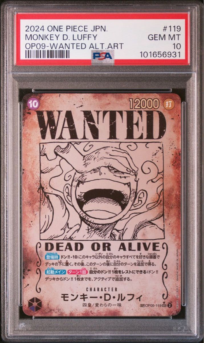 PSA10】 手配書 ニカ ルフィ ワンピースカード|Yahoo!フリマ PSA10】 手配書 ニカ ルフィ ワンピースカード|Yahoo!フリマ