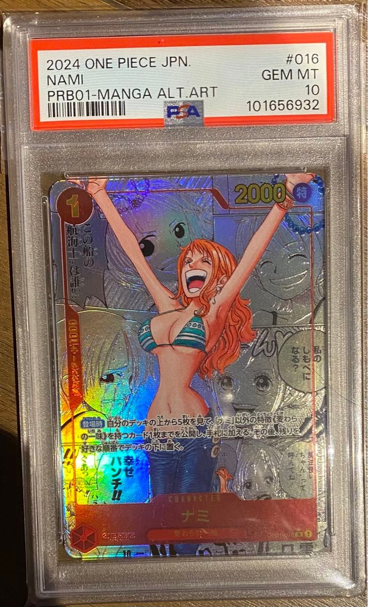 PSA10】ナミ コミパラ ワンピースカード|Yahoo!フリマ(旧 PSA10】ナミ コミパラ ワンピースカード|Yahoo!フリマ(旧